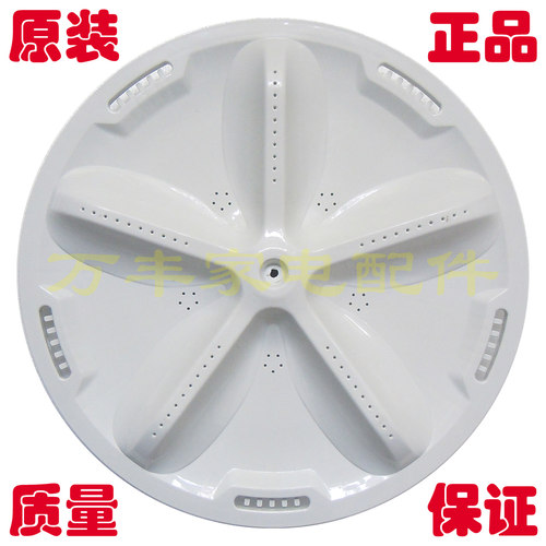 三洋XQB70-Y718S/Y718S1/688A洗衣机波轮盘 转盘 35.5CM 11齿