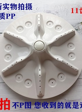 适用海信XQB80-N352PJ/uN652PJG/C6205DT洗衣机波轮转盘塑料圆底