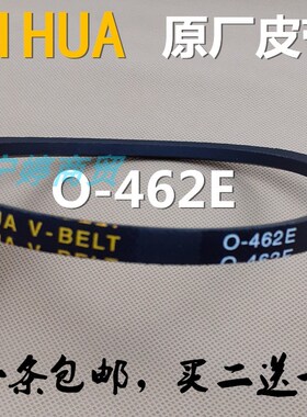 适用TCL洗衣机XQB65-315S/357S/357AS XQB50-115FS三角皮带O-462E