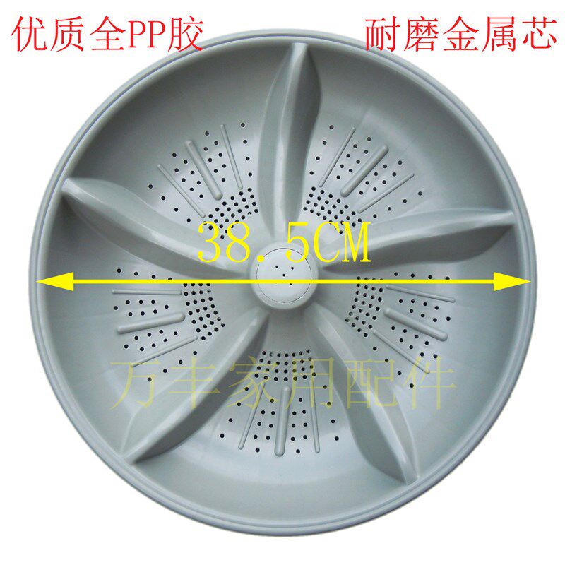 中日洗衣机波轮XQB70-856GD/878GSF水叶 转盘 38.5CM 11齿
