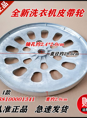 适用小天鹅洗衣机TG100V22DG/TG100V22DG-G59B/TG100PURE皮带轮