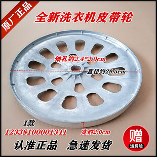 TG100PURE皮带轮 G59B 适用小天鹅洗衣机TG100V22DG TG100V22DG