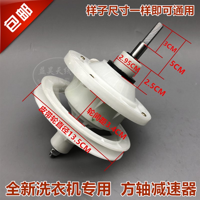 适用于鸭鸭XPB80-2009S洗衣机减速器 变速器 差速器 减速机齿轮箱