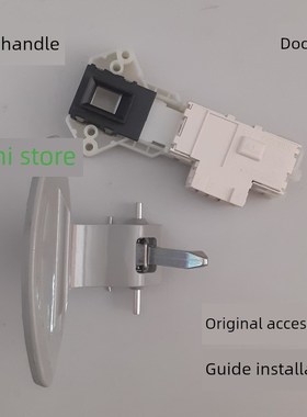 适用LG滚筒洗衣机WD-T12411DN C12110D A12185D T80108门把手门锁
