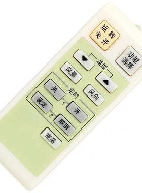 空调遥控器A75C2829A75C2766A75C3052KFR-54LW/C52LW/H67全新