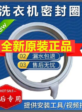 适用西门子洗衣机WM12P2R81W WM2008(WM12S460TI) 门封密封圈胶圈