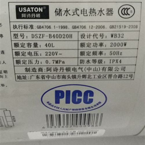 阿诗丹顿DSZF-B40D20H电热水器配件进水口出水口绝缘体红蓝连接头