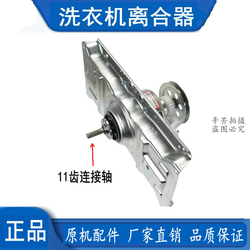 荣事达洗衣机离合器RB5006S RB7006 RB6006 RB7006S RB5006减速器