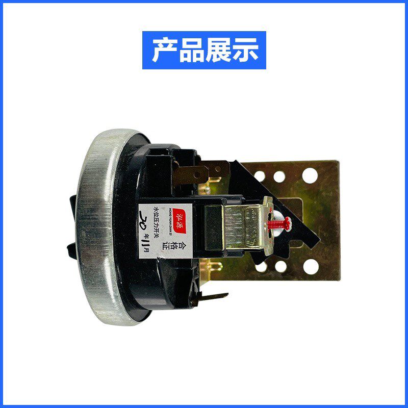 适用金羚洗衣机XQB40-16B 42-98 40-288 40-16BS水位开关 传感器