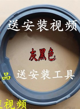 适用于西门子滚筒洗衣机XQG100-WG54A1A30W WB45UM080W门封密封圈