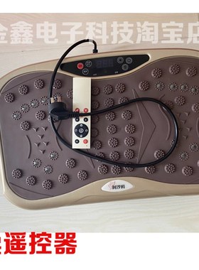 适用阿沙姆塑身机专用遥控器 甩脂机抖抖机遥控器 红色键