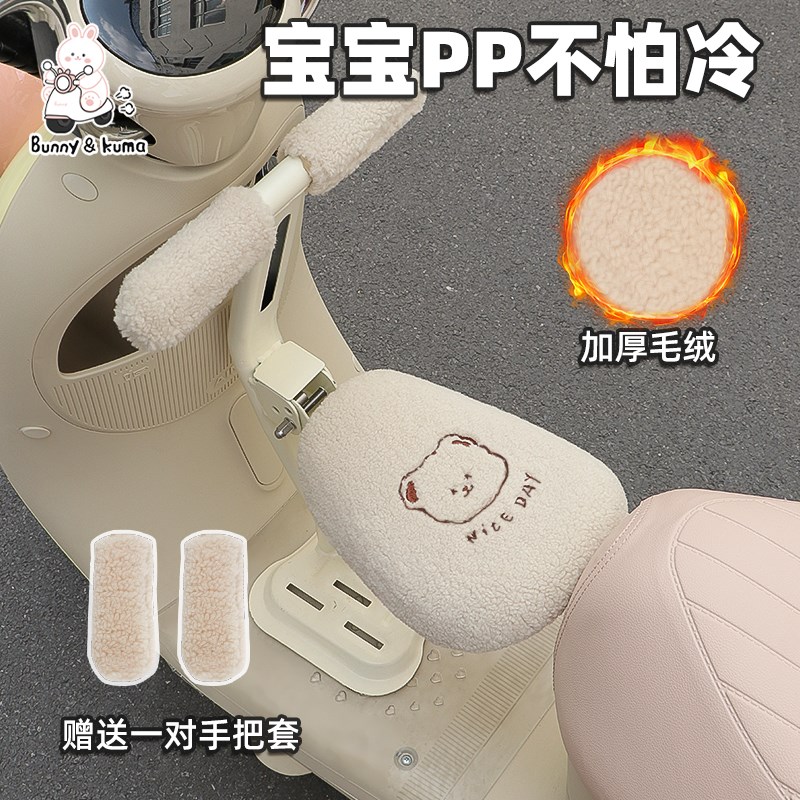电动车宝宝座椅垫加厚冬季儿童安全座椅套罩电瓶车摩托车加绒座套