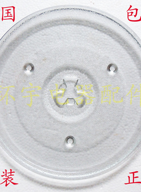 格兰仕WD800SL-4 G80D23CN2L-G1 WG700TL20II-K6微波炉转盘 27CM