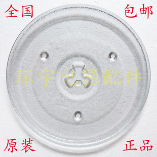 格兰仕WD800SL-4 G80D23CN2L-G1 WG700TL20II-K6微波炉转盘 27CM