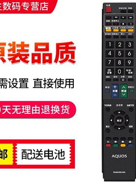 适用于夏普电视遥控器LCD-60LX920A LCD-70LX732A 40/52LX730A