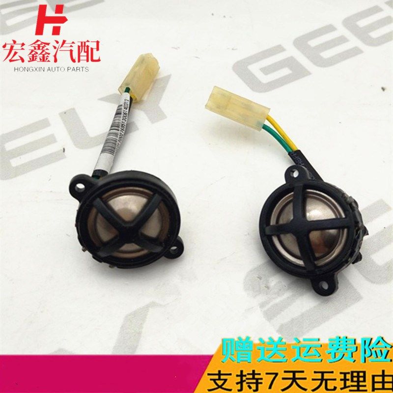 适配吉利新远景高音喇叭高音扬声器GC7高音头15-17款远景金刚音响