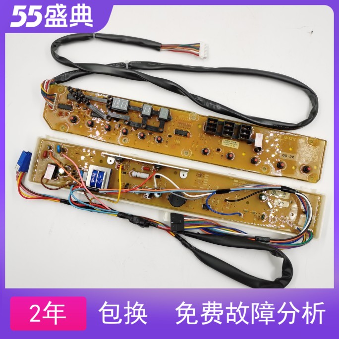 适用荣事达RB8018S XQB70-S718 DB7518SN XQB70-M718 XQB65-5138