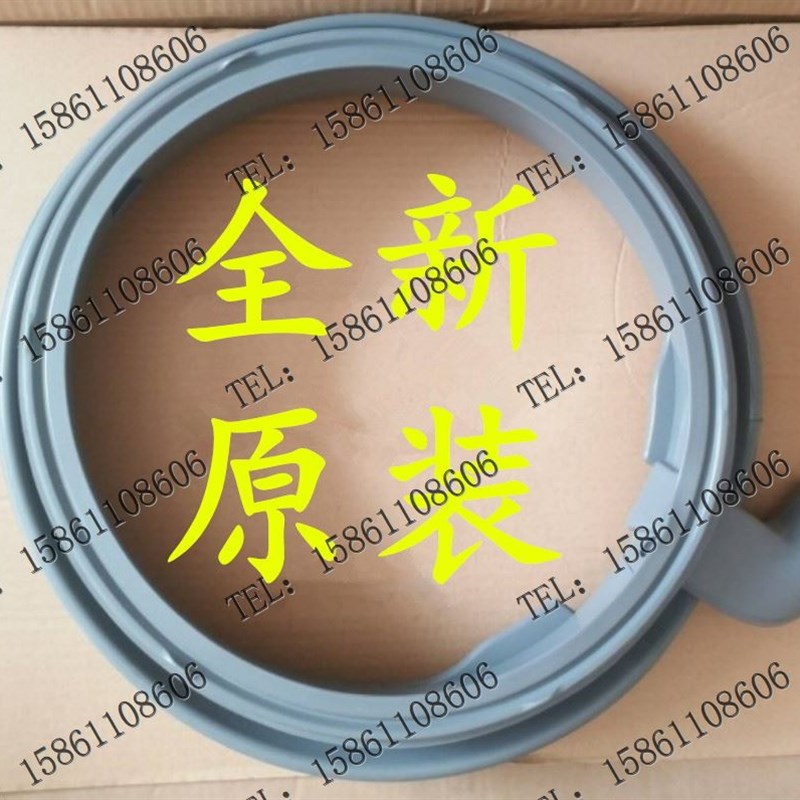 适用TCL滚筒洗衣机XQG85-FC101BP FD301BP FD3011HBIP门封密封圈