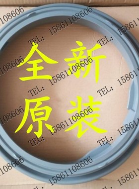 适用TCL滚筒洗衣机XQG85-FC101BP FD301BP FD3011HBIP门封密封圈