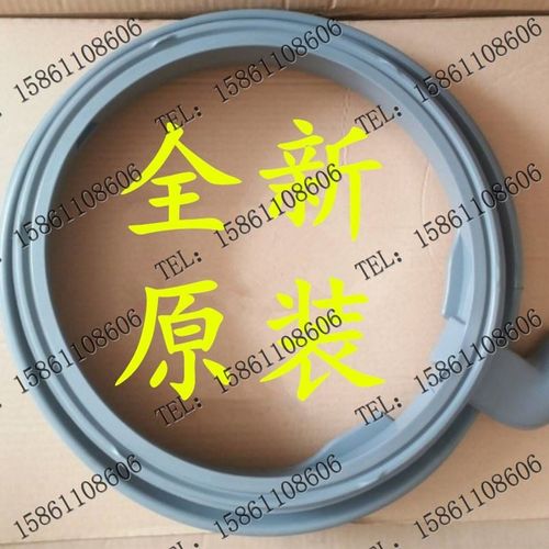 适用TCL滚筒洗衣机XQG85-FC101BP FD301BP FD3011HBIP门封密封圈