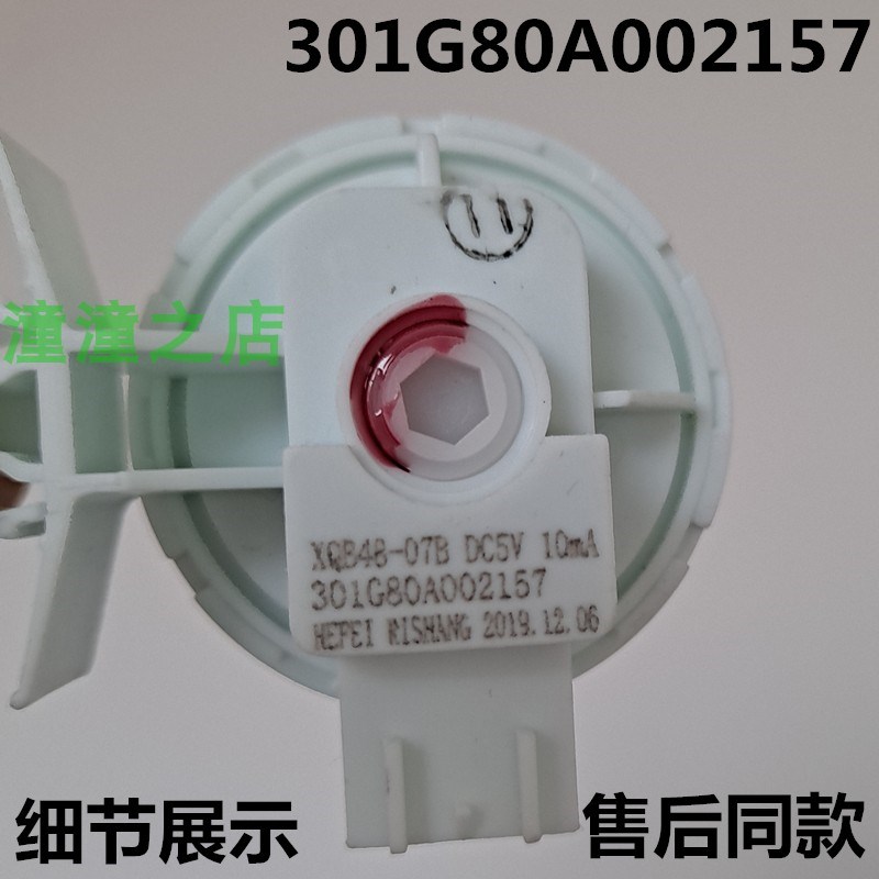 适用三洋洗衣机DG-F90570BH/F90570BHI/F80566BCG/Radi9S水位开关