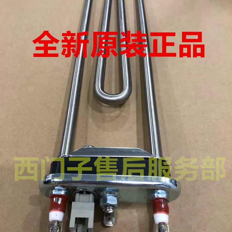 适用西门子滚筒洗衣机WS12M460TI WM12S461TI WM12S468TI加热管