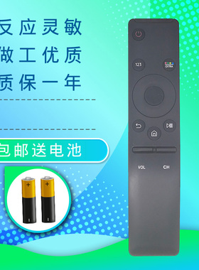 三星BN59-01259B UHD量子电视遥控器UN65KS8500F