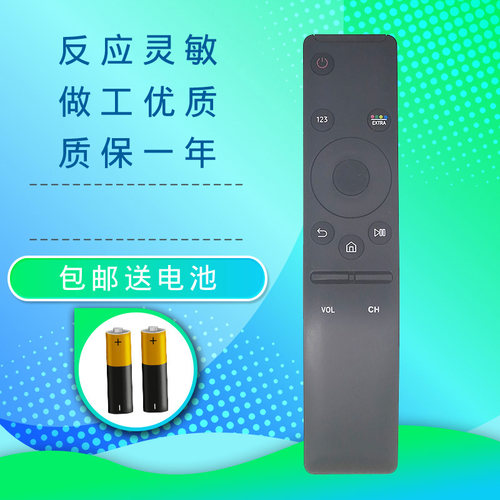 三星BN59-01259B UHD量子电视遥控器UN65KS8500F