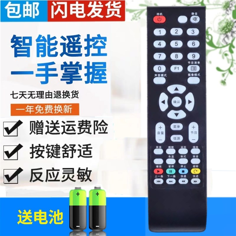 包邮原装版TCL电视遥控器L32E09 LE32D99 LE32D29 LE32D39 L32C11