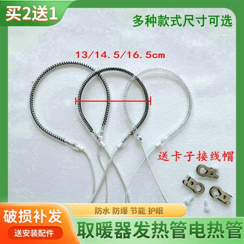 取暖器灯管1300W圆形U型电热扇烤火炉特大号小太阳电发热加热管,五金/工具,电热管,淘宝优惠券,粉丝福利购,淘宝优惠卷