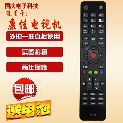 包邮 原装版 康佳电视机遥控器 LED40X9600UF LED42X9600UF
