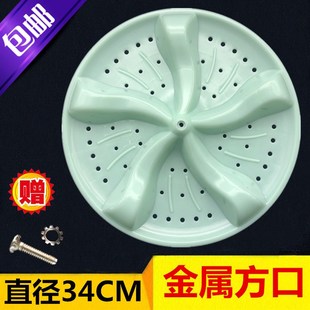 285AS 波轮 转盘 适用 直径33.5cm XPB85 底盘 方轴 金帅洗衣机