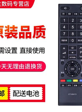 适用于东芝电视遥控器CT-90413 48L3450C 55L5450CS 48L5450C