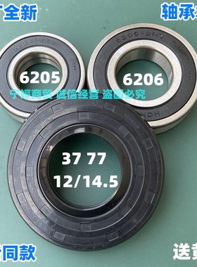 适用三洋洗衣机WF71010S0R WF710330BIS0S WF710668BIS0S轴承水封