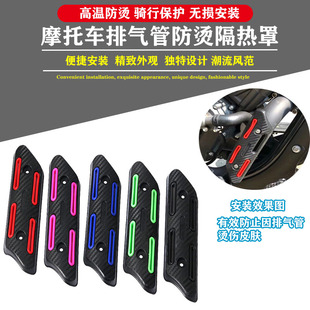 适用KTM390 杜克DUKE200摩托排气管防烫罩隔热保护盖装饰改装配件