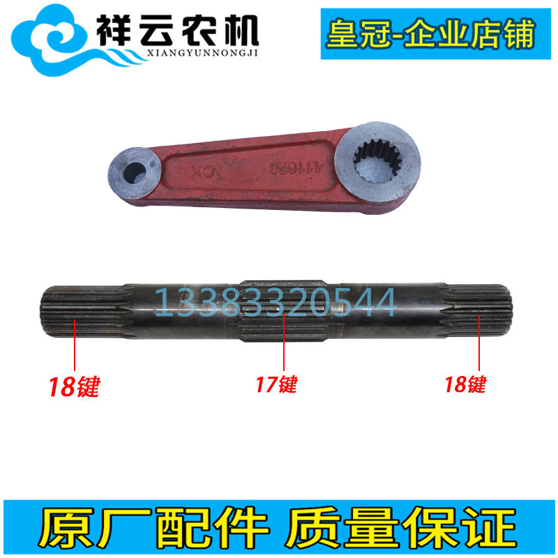 东风农机300/304/400/404拖拉机配件液压提升器轴牛头外臂原厂