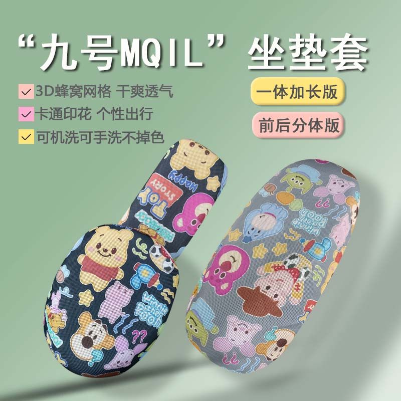 适用九号MQIL坐垫套加长版M3座套顶配版9号电动分体前后座套配件