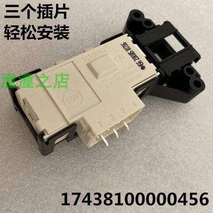 适用小天鹅滚筒洗衣机TG70-VT1263ED/color01DX/easy60WX门锁开关