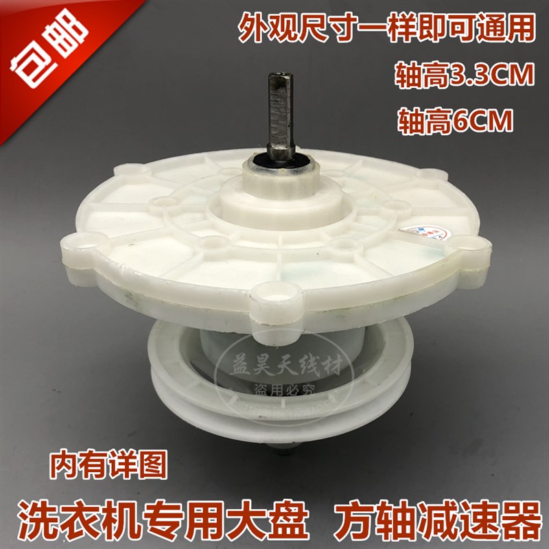 双桶半自动洗衣机减速器 减速轴配件XPB52-228S 皮带传动带