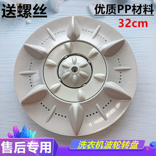 威力XQB60 11齿金属芯 6016A洗衣机波轮转盘水叶波盘直径32.5CM