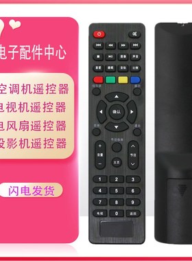 适用于TCL电视机遥控器LE42E7900 L32F1S LE32E7900 LED32E2900