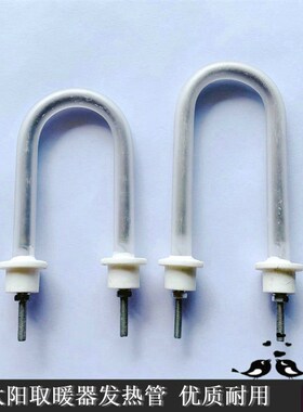 适用卡帝亚小太阳取暖器p电热花篮鸟笼U型加热灯管保温发热管800W