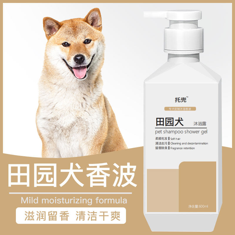田园犬土狗沐浴露洗澡用品狗狗除臭痒留香持久幼成犬宠物香波浴液,宠物/宠物食品及用品,狗香波浴液,淘宝优惠券,粉丝福利购,淘宝优惠卷