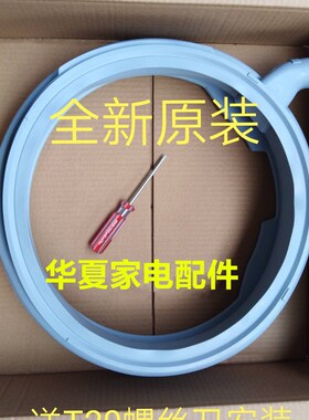 适用西门子滚d筒洗衣机WS08M360TI/WS08O160TI 门胶圈密封圈橡胶