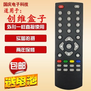 包邮 原装版 创维盒子遥控器A1 A1C A8 A11 A5Plus网络机顶盒通用