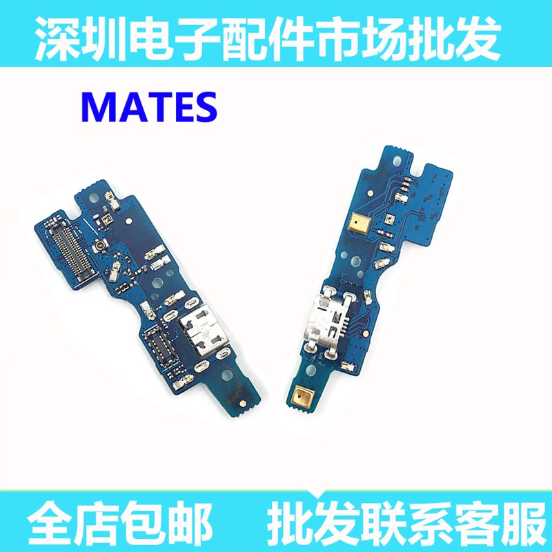 适用华为MateS尾插小板CRR-TL00/UL/20/CL充电送话器小板话筒总成
