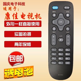 版 康佳电视遥控器KK Y378 LED49R610U 原装 Y378A LED49R70U 包邮
