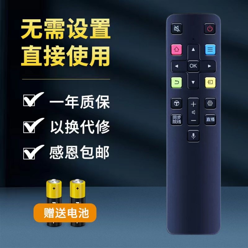 适用TCL电视语音遥控器55T8E MAX 65T8E MAX 75T8E MAX 85T8E MAX