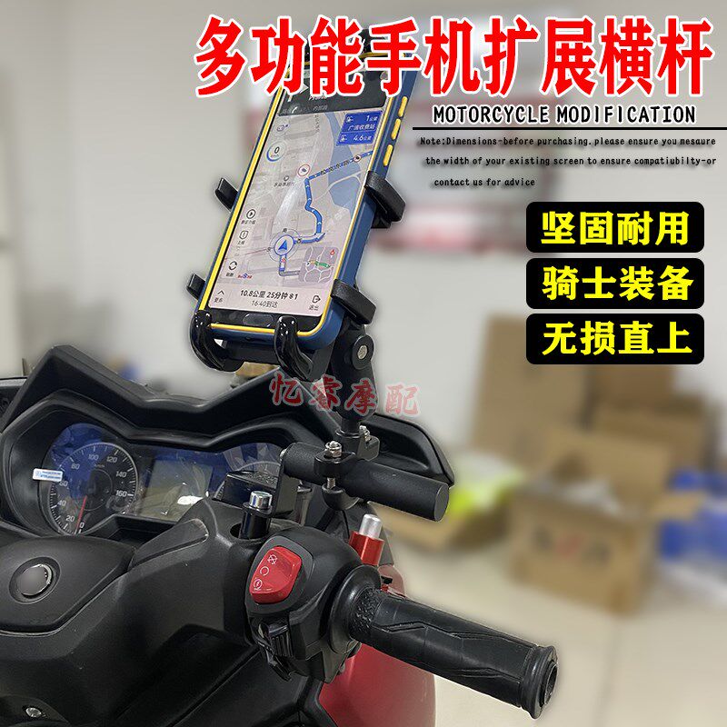 适用于春风450/250SR ST狒狒摩托车改装件多功能手机导航扩展支架
