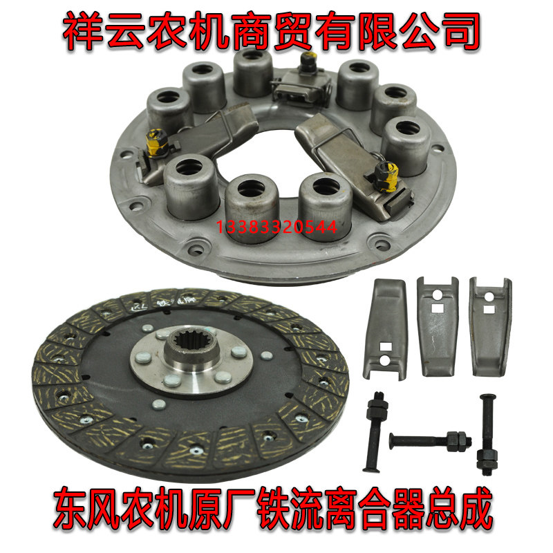 常州东风农机奇瑞耕王180 250 300A拖拉机配件离合器从动压盘杠杆,农机/农具/农膜,农机配件,淘宝优惠券,粉丝福利购,淘宝优惠卷